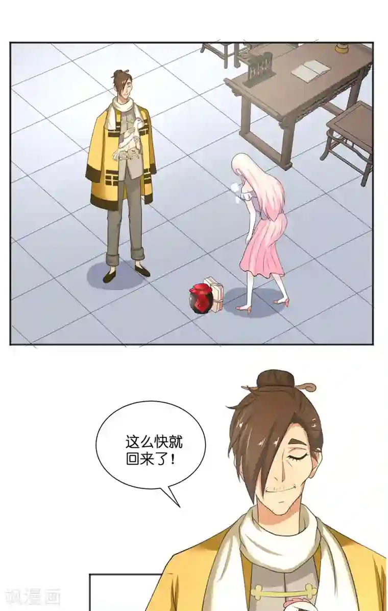 水鬼的新娘第50话 坟地待一晚