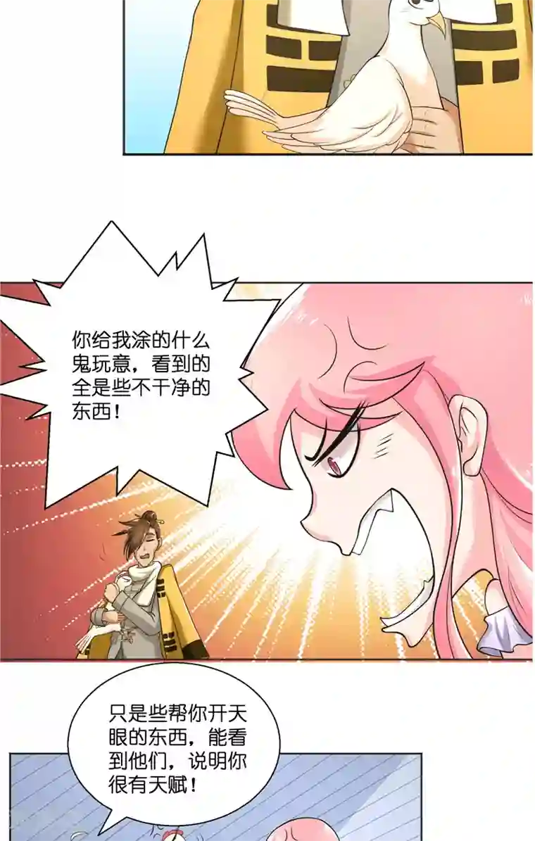 水鬼的新娘第50话 坟地待一晚