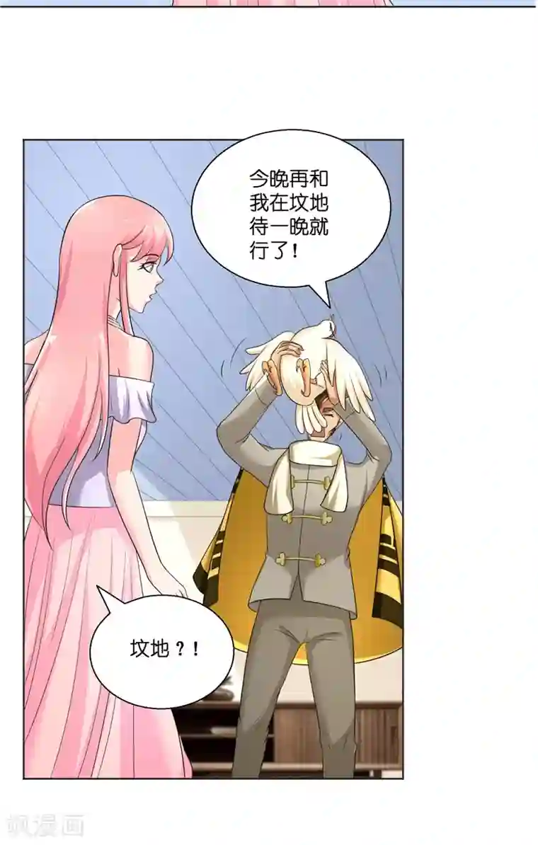 水鬼的新娘第50话 坟地待一晚