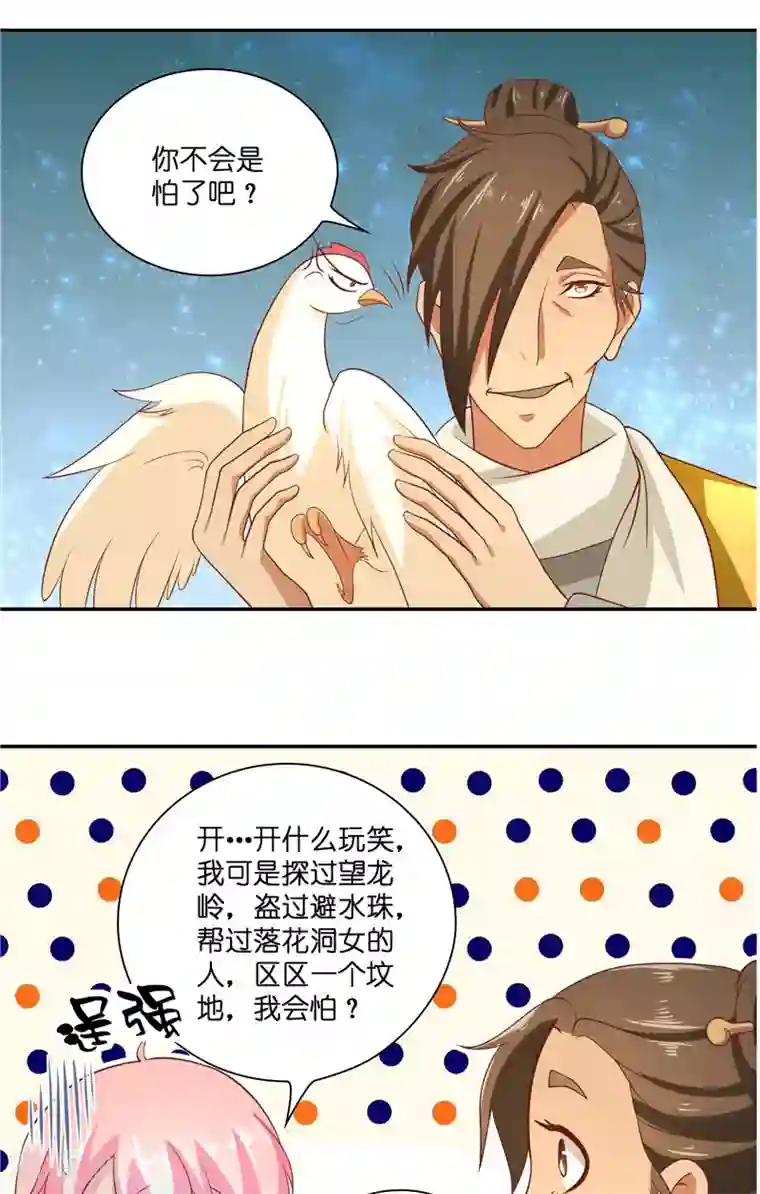 水鬼的新娘第50话 坟地待一晚