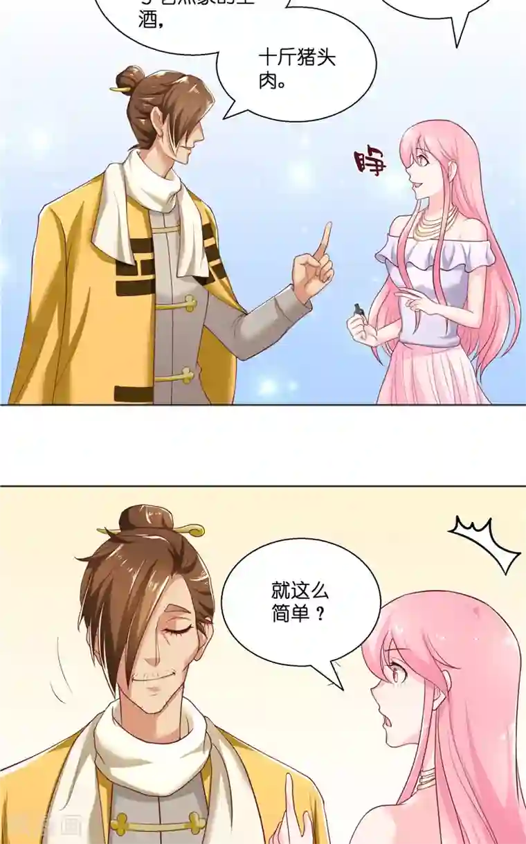 水鬼的新娘第50话 坟地待一晚