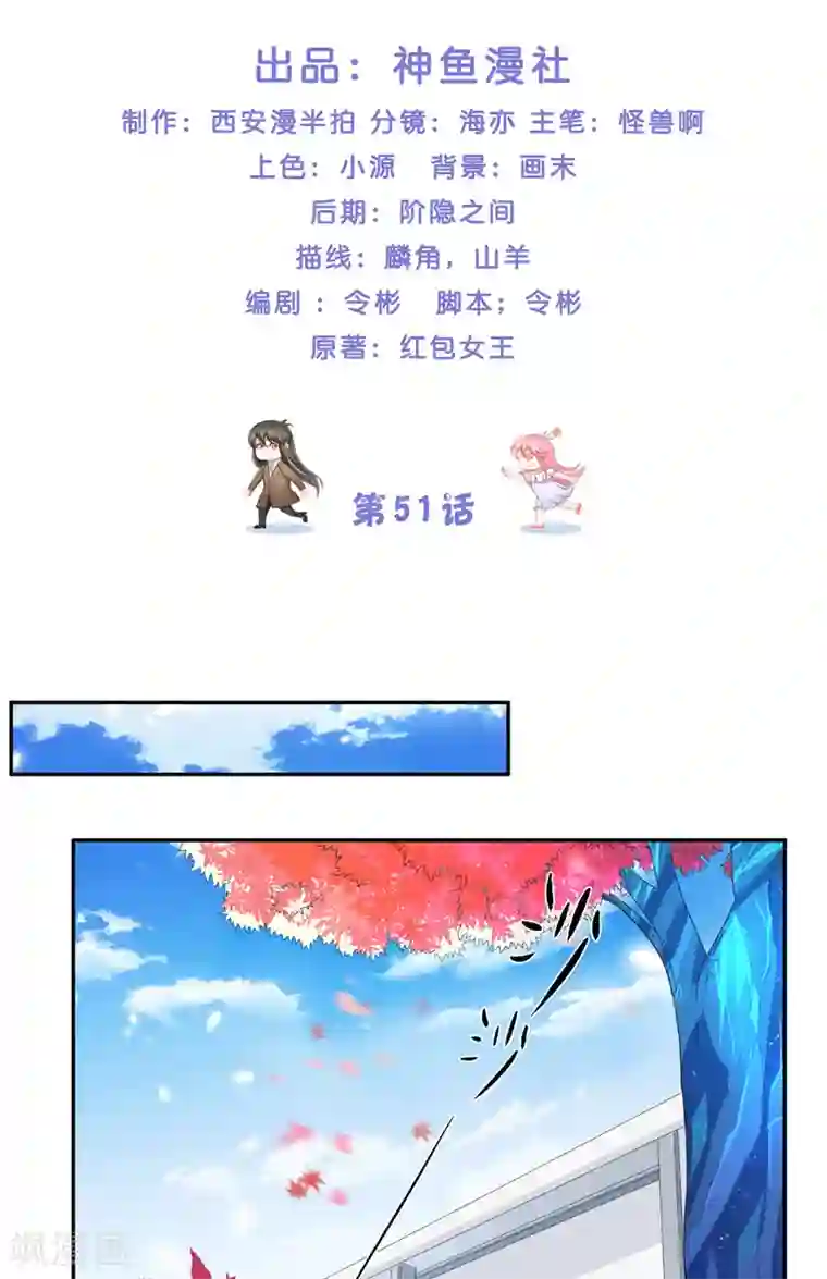 水鬼的新娘第51话 这下糟糕了