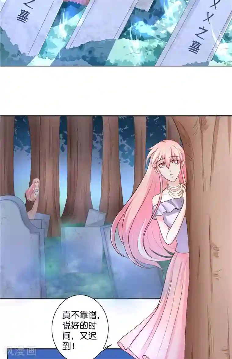 水鬼的新娘第51话 这下糟糕了