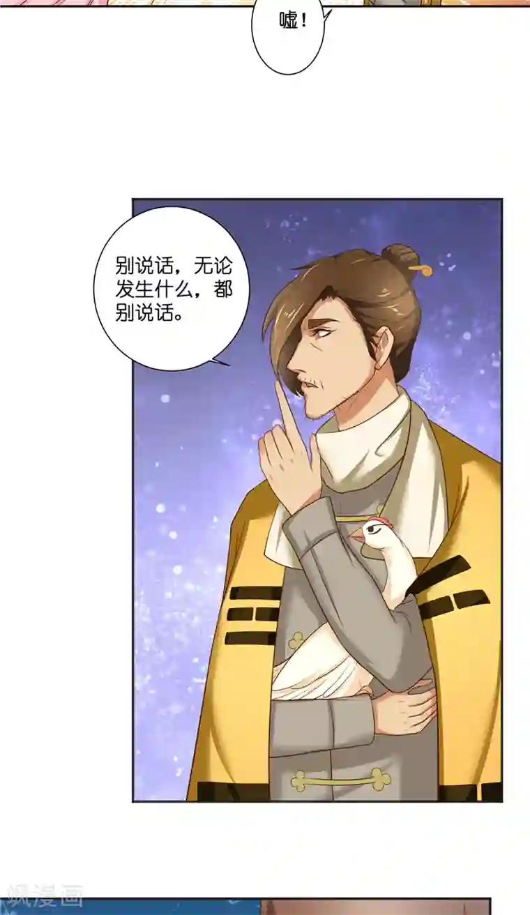 水鬼的新娘第51话 这下糟糕了