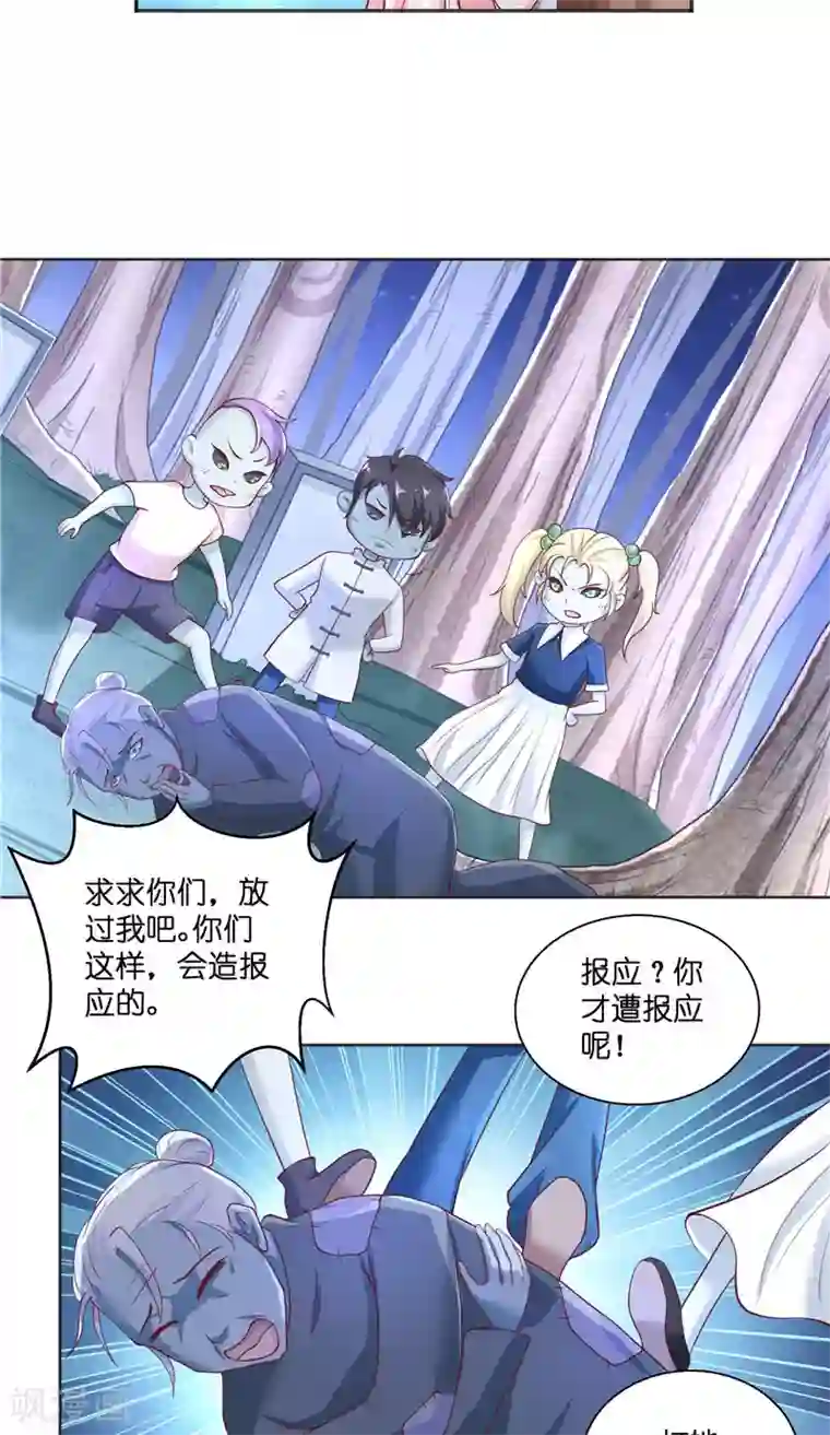 水鬼的新娘第51话 这下糟糕了