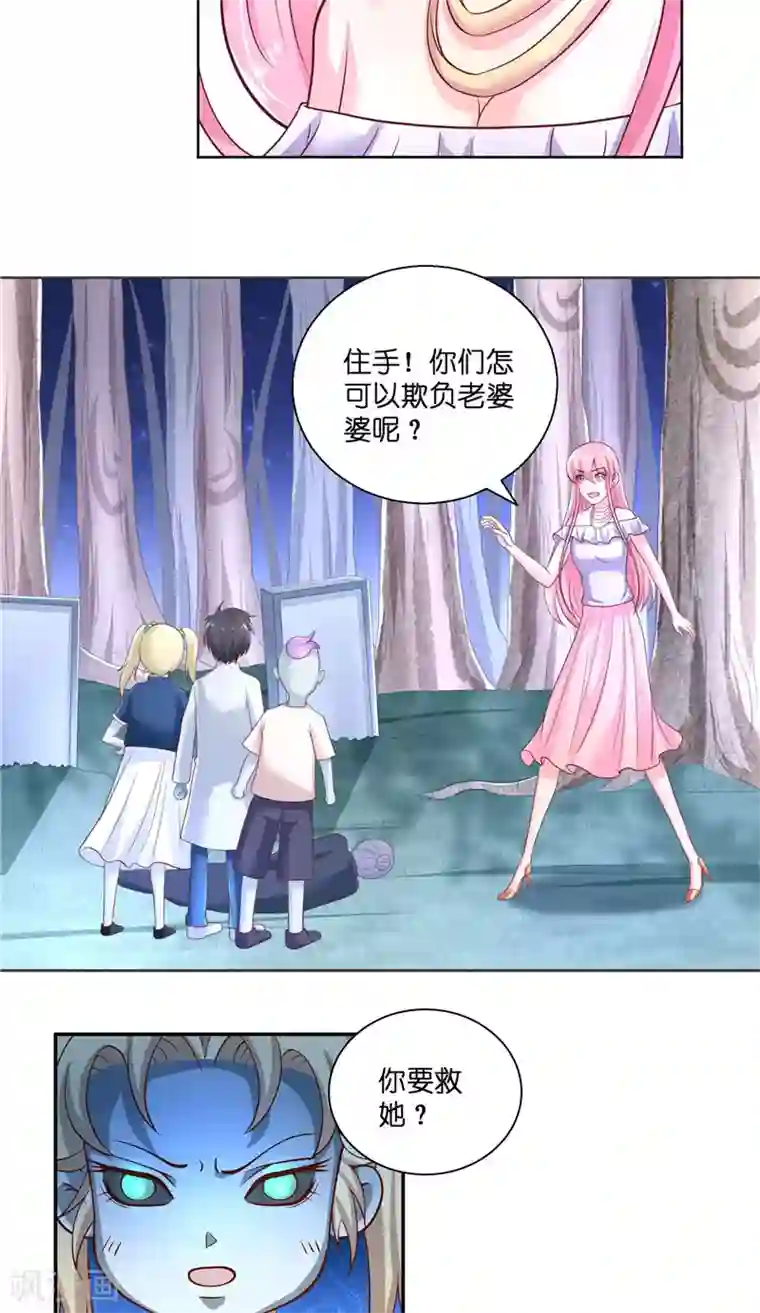 水鬼的新娘第51话 这下糟糕了