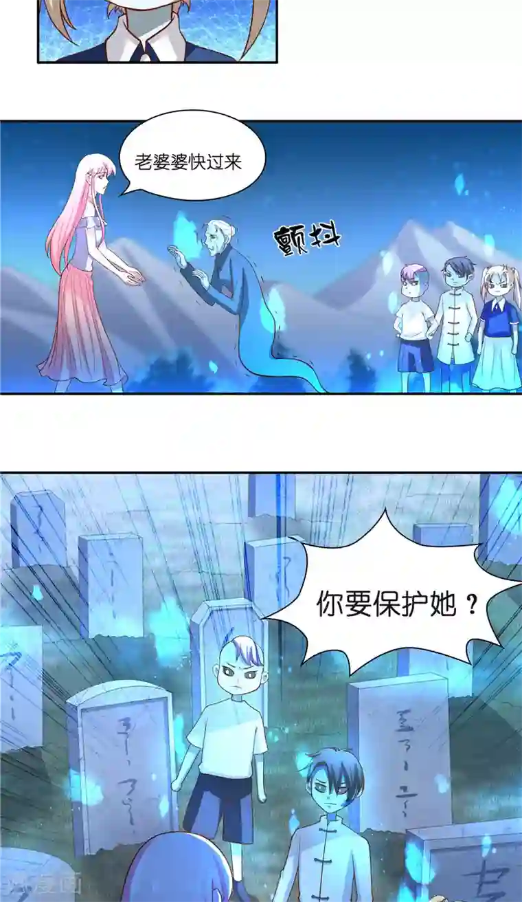 水鬼的新娘第51话 这下糟糕了