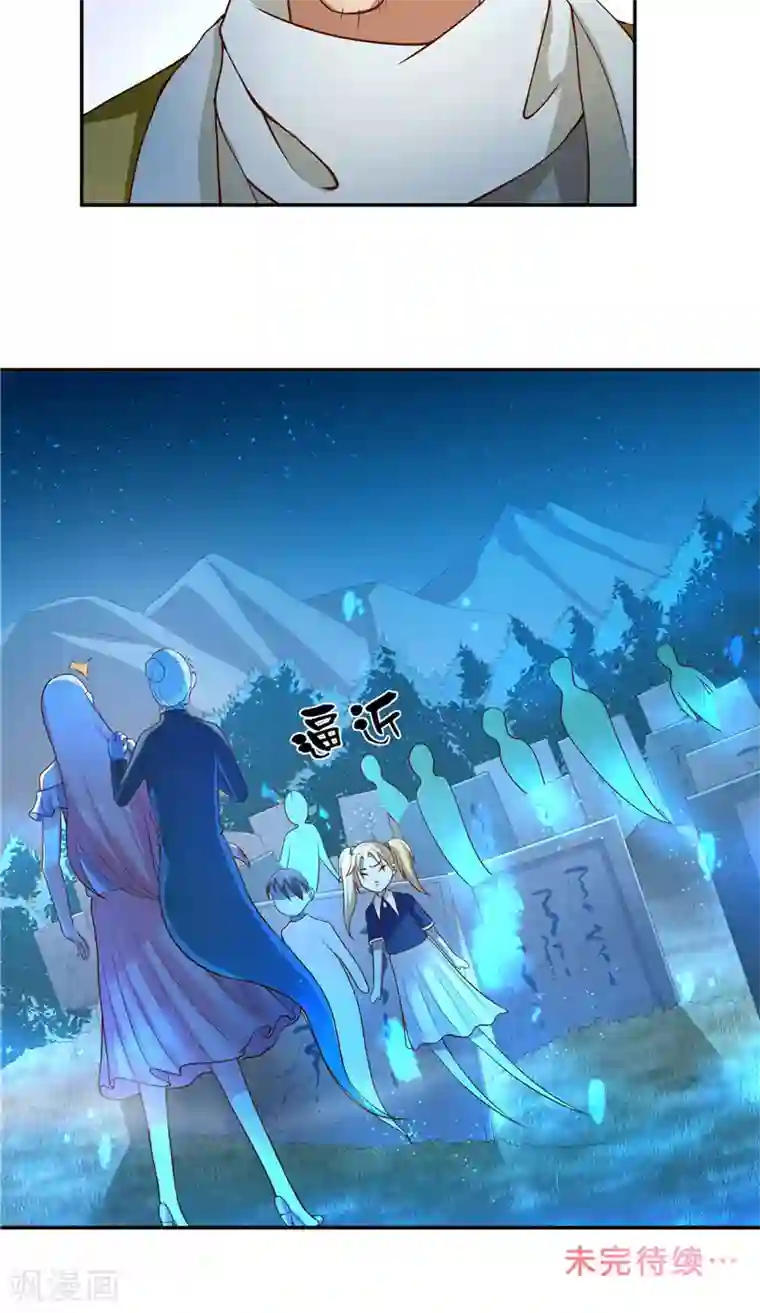 水鬼的新娘第51话 这下糟糕了