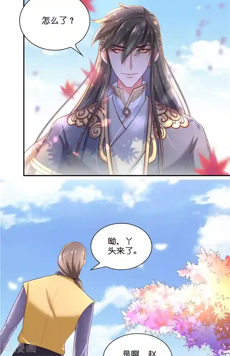 水鬼的新娘第51话 这下糟糕了