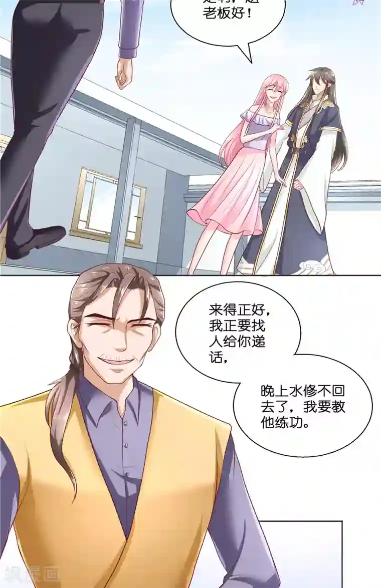 水鬼的新娘第51话 这下糟糕了