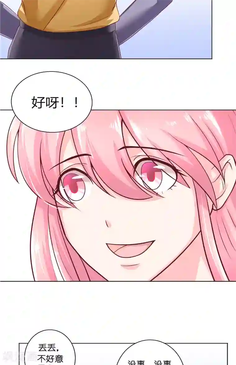 水鬼的新娘第51话 这下糟糕了