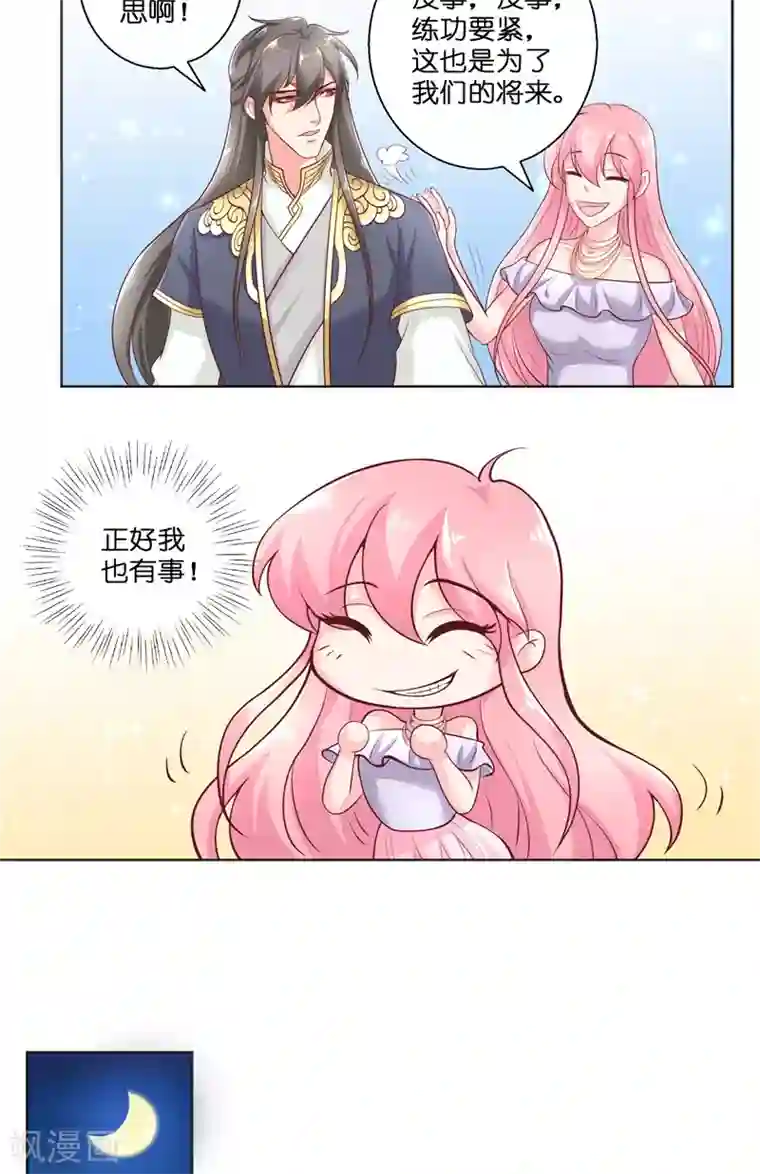 水鬼的新娘第51话 这下糟糕了