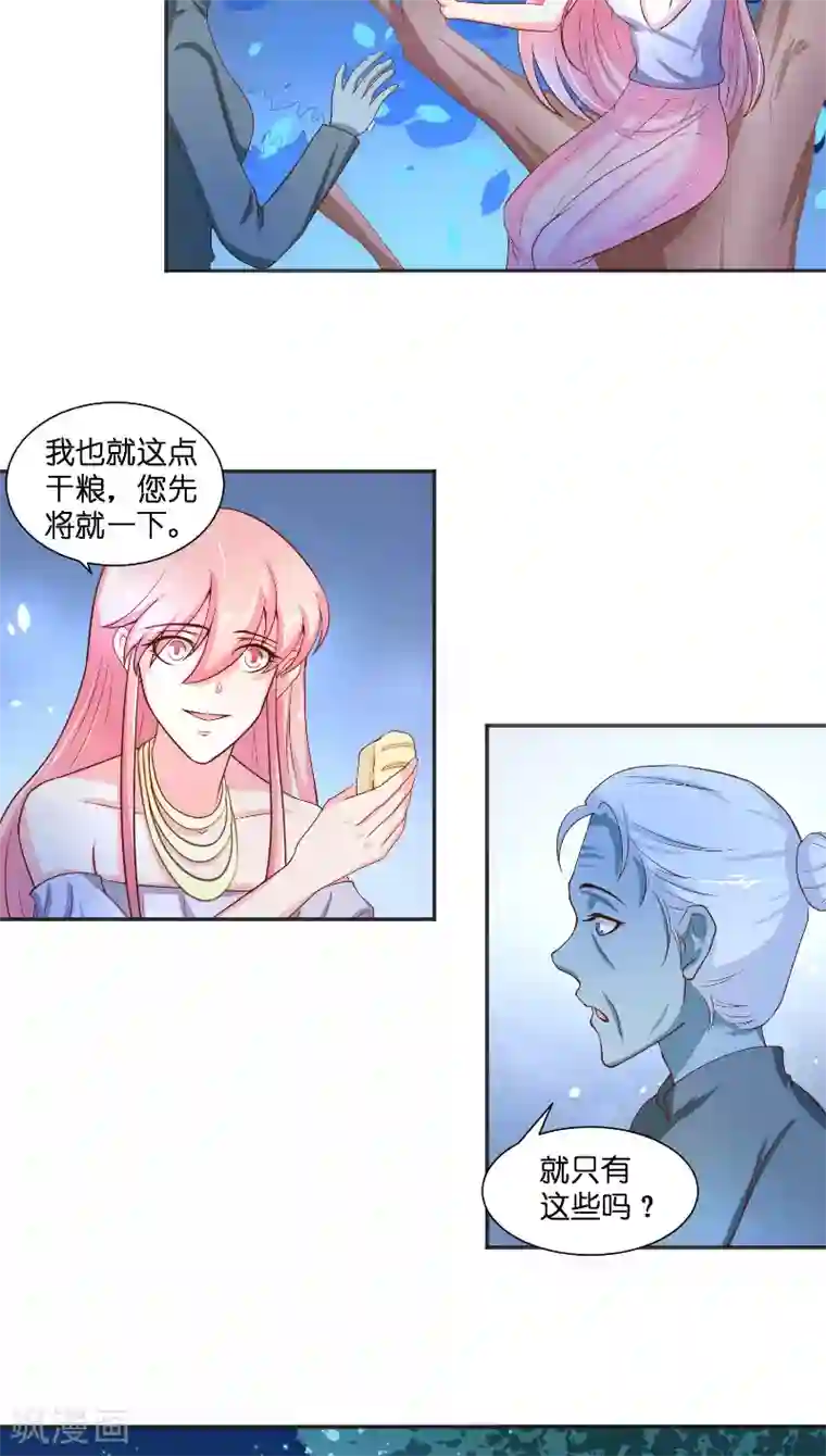 水鬼的新娘第52话 纸人化身