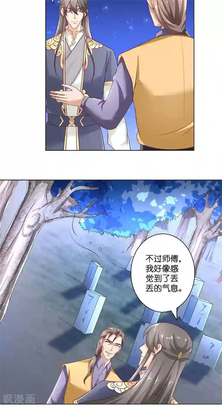 水鬼的新娘第52话 纸人化身