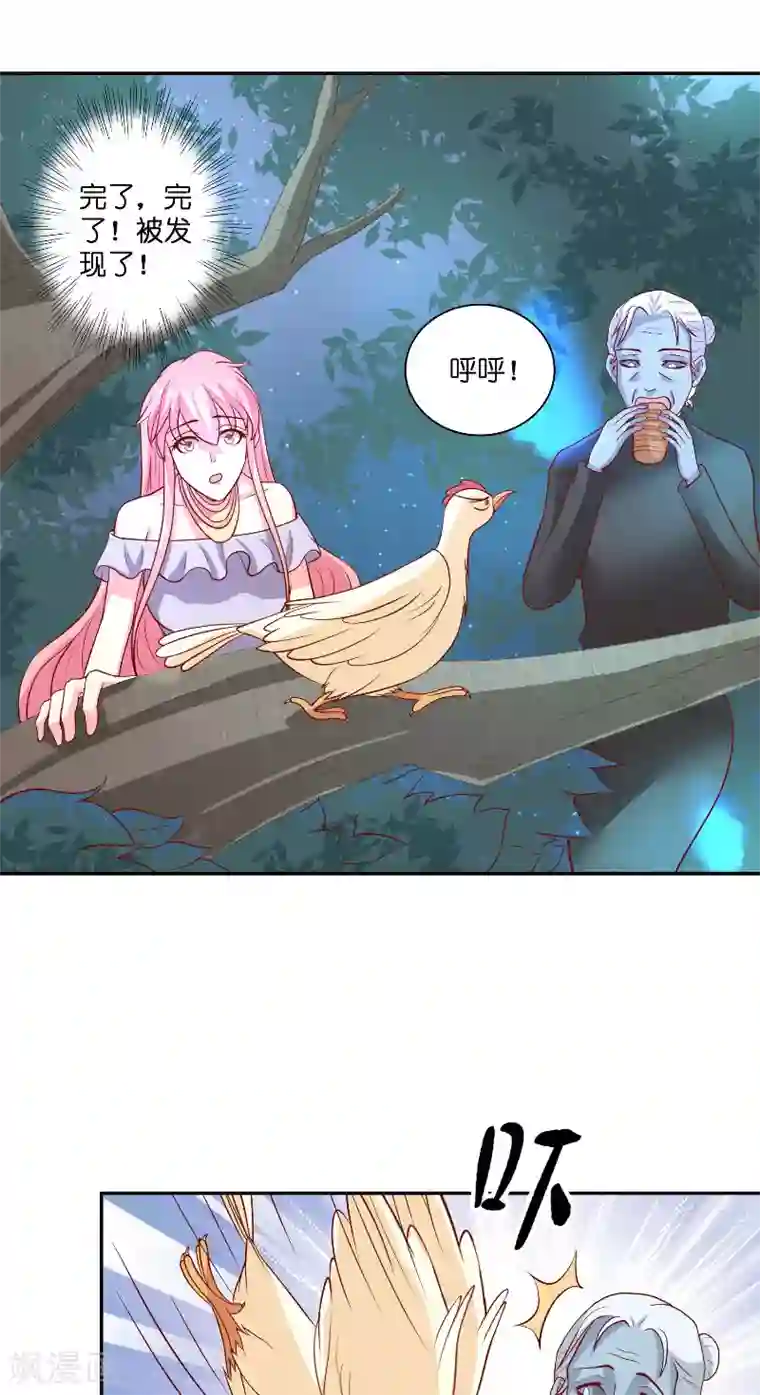 水鬼的新娘第52话 纸人化身