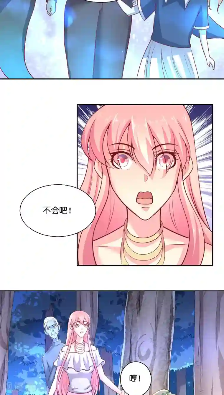 水鬼的新娘第52话 纸人化身