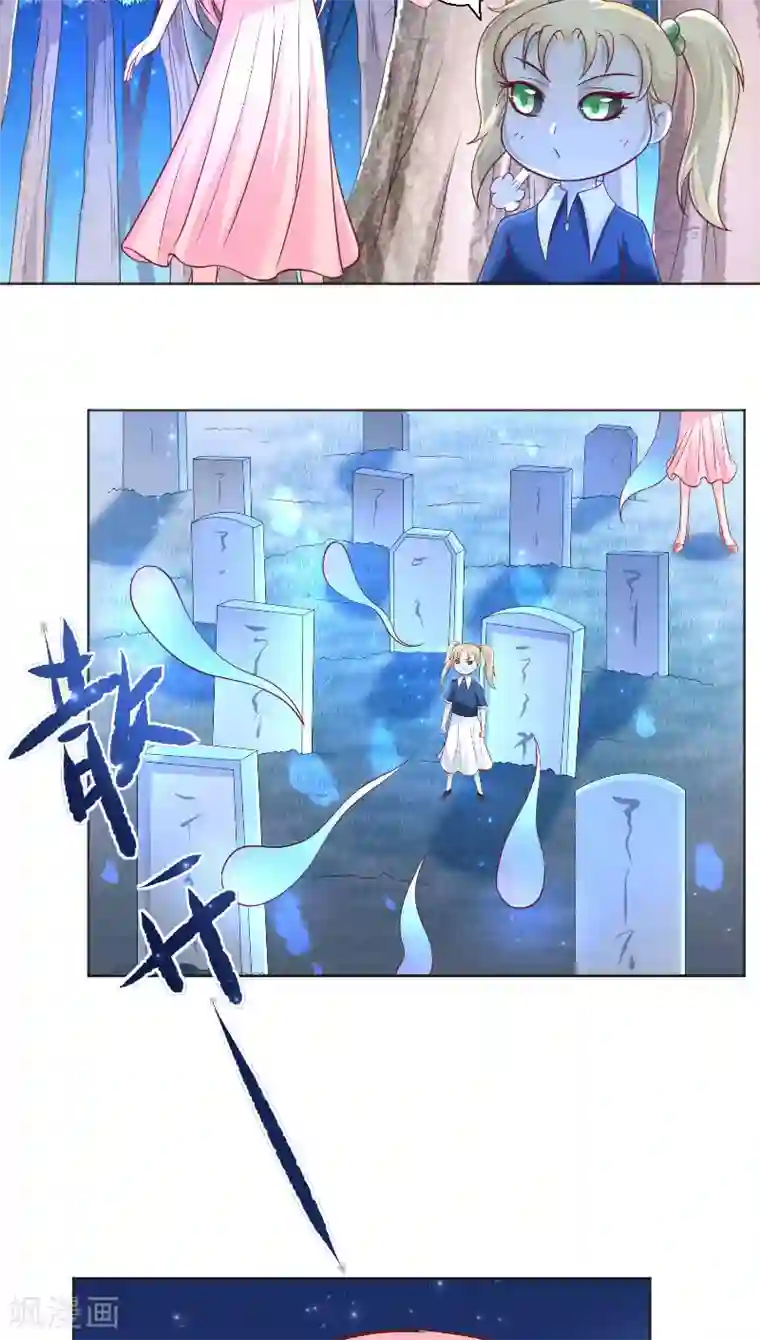 水鬼的新娘第52话 纸人化身