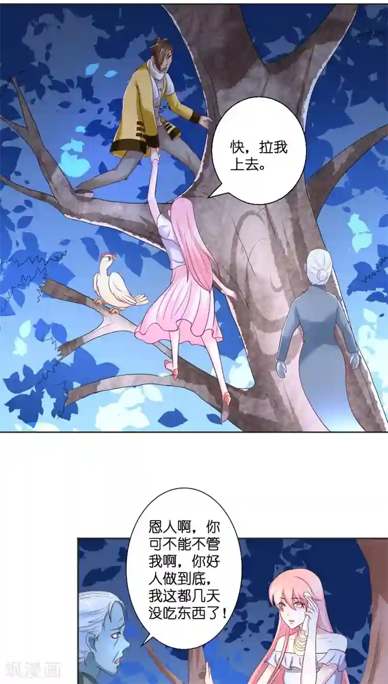 水鬼的新娘第52话 纸人化身