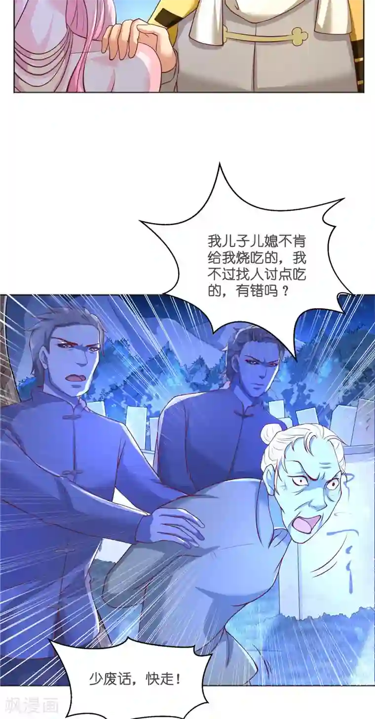 水鬼的新娘第53话 建庙