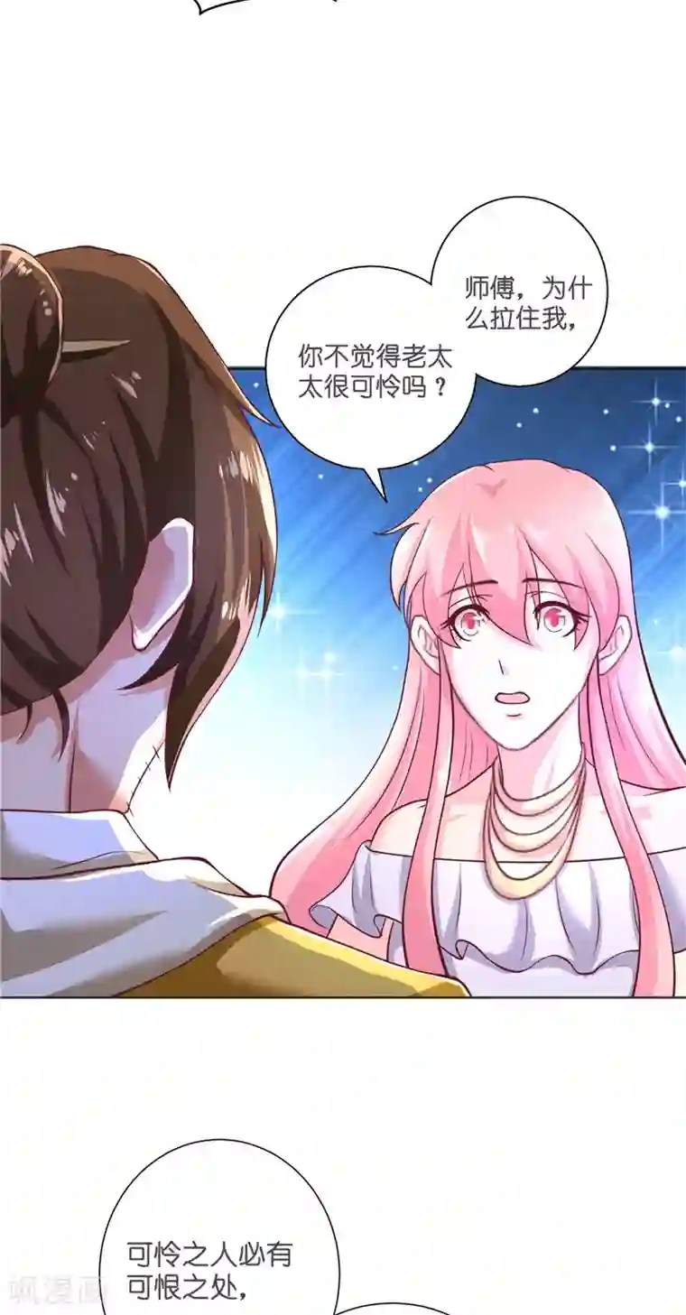 水鬼的新娘第53话 建庙