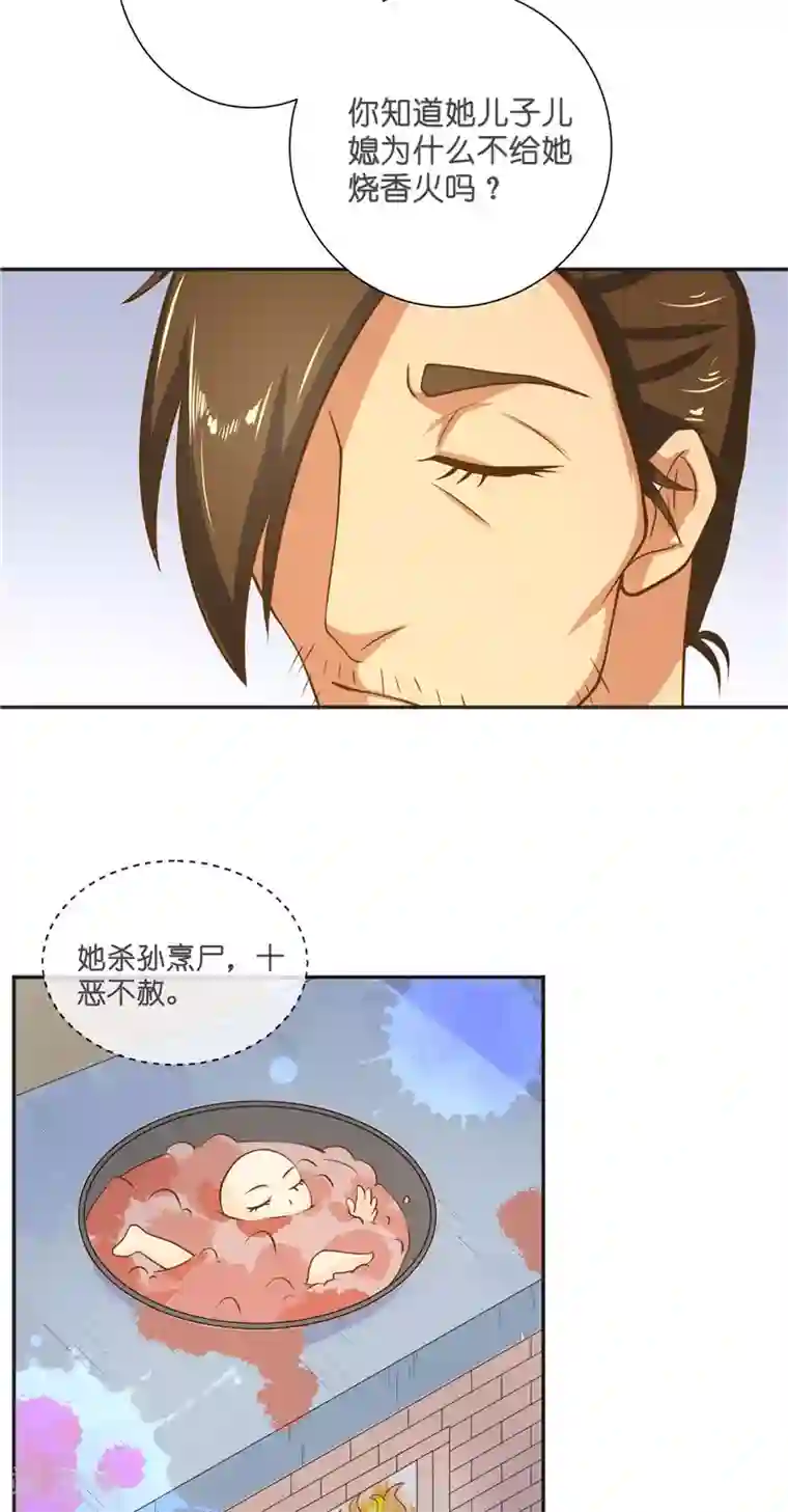 水鬼的新娘第53话 建庙