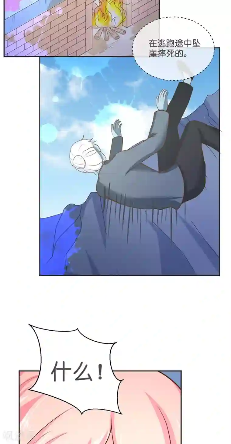 水鬼的新娘第53话 建庙