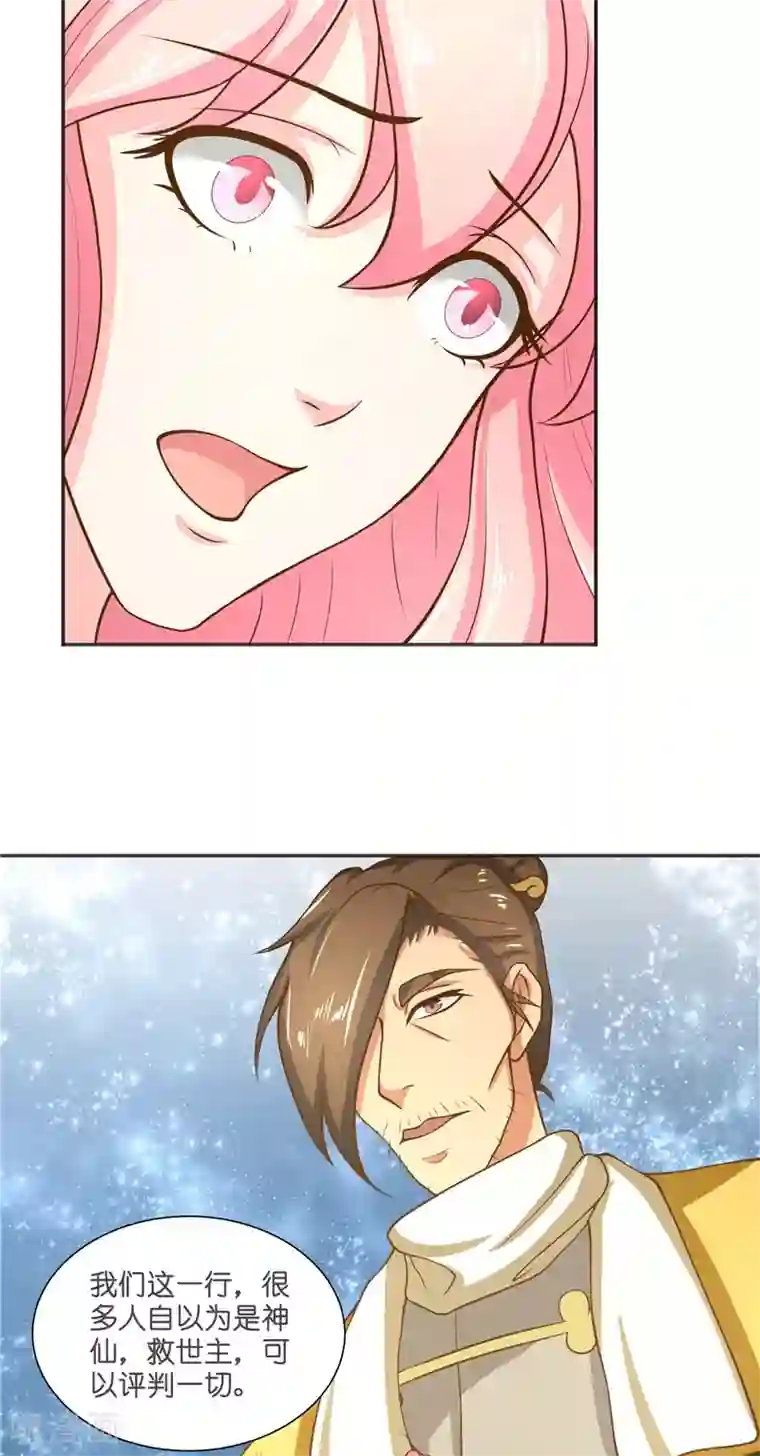 水鬼的新娘第53话 建庙