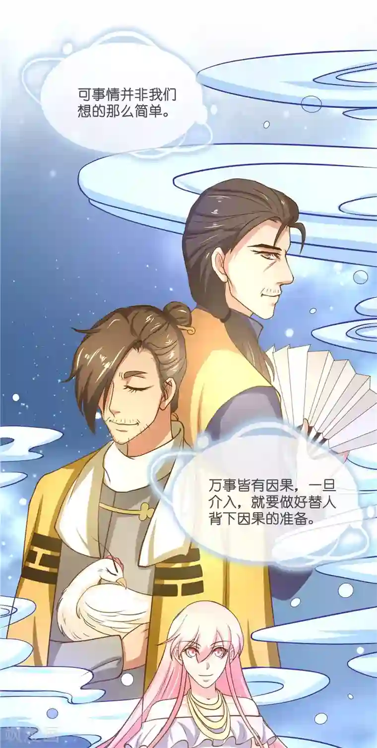 水鬼的新娘第53话 建庙