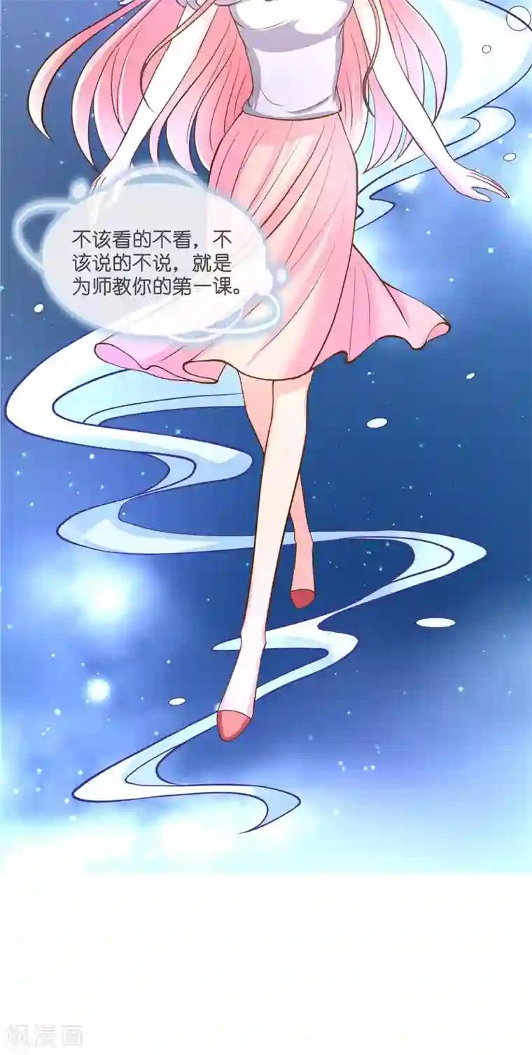 水鬼的新娘第53话 建庙