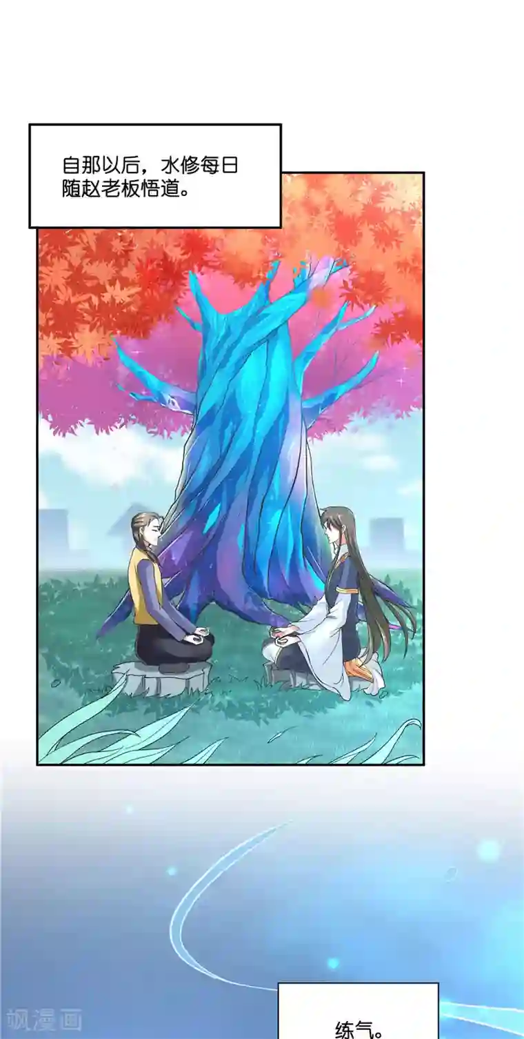 水鬼的新娘第53话 建庙