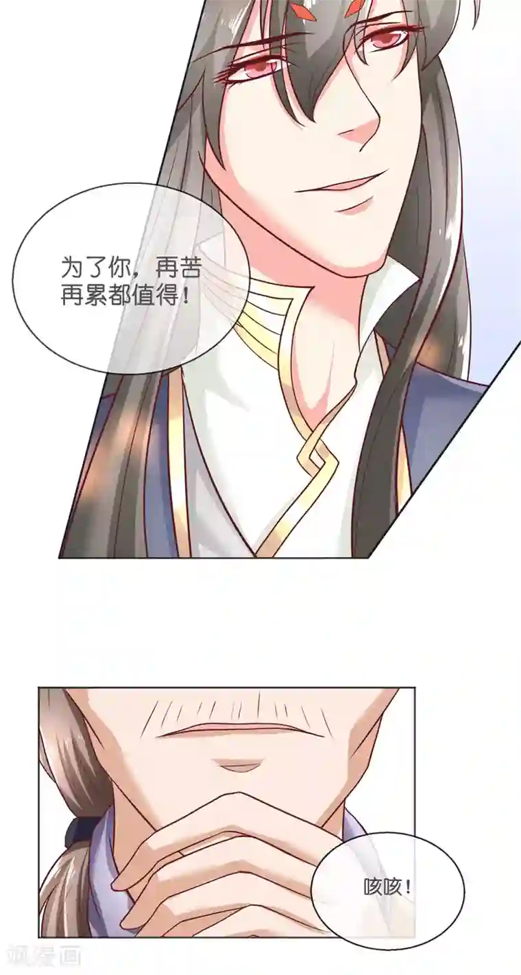 水鬼的新娘第53话 建庙