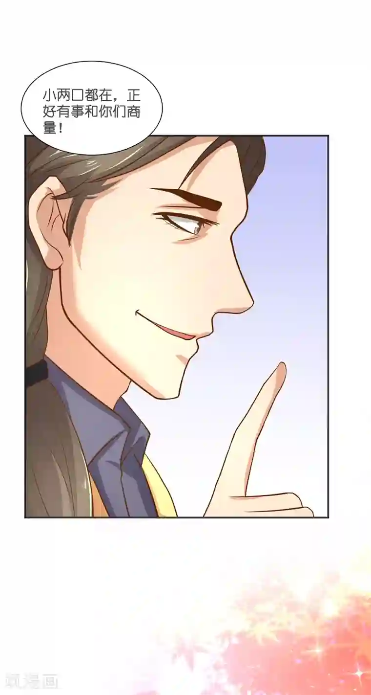 水鬼的新娘第53话 建庙