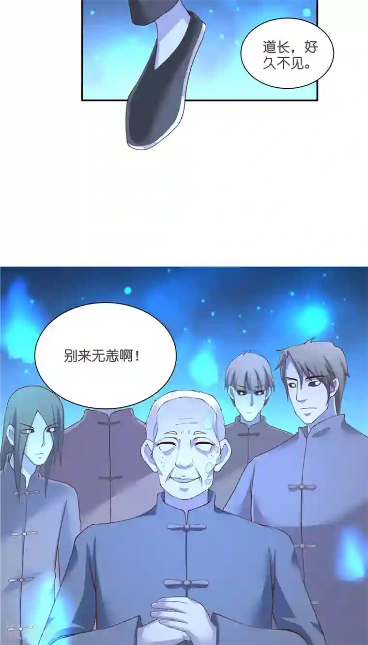 水鬼的新娘第53话 建庙