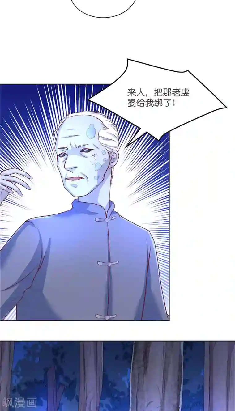 水鬼的新娘第53话 建庙