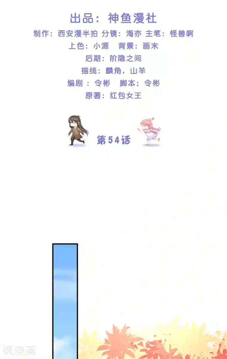 水鬼的新娘第54话 捣乱