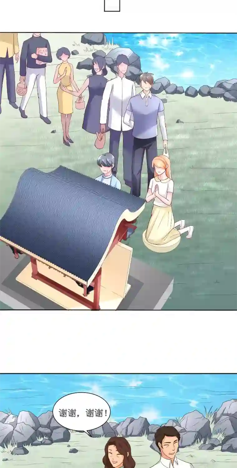 水鬼的新娘第54话 捣乱