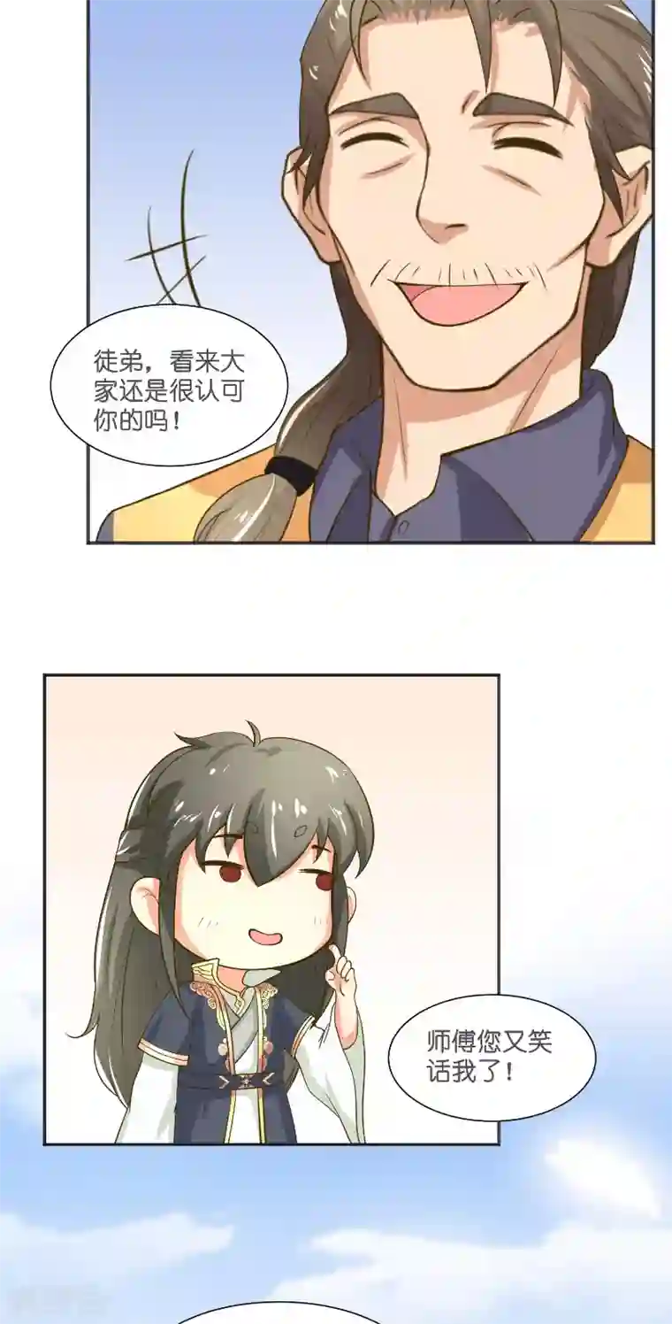 水鬼的新娘第54话 捣乱