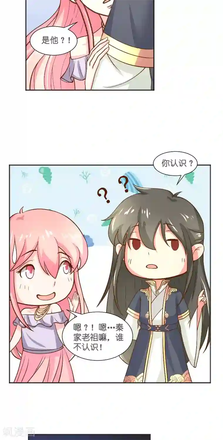 水鬼的新娘第54话 捣乱