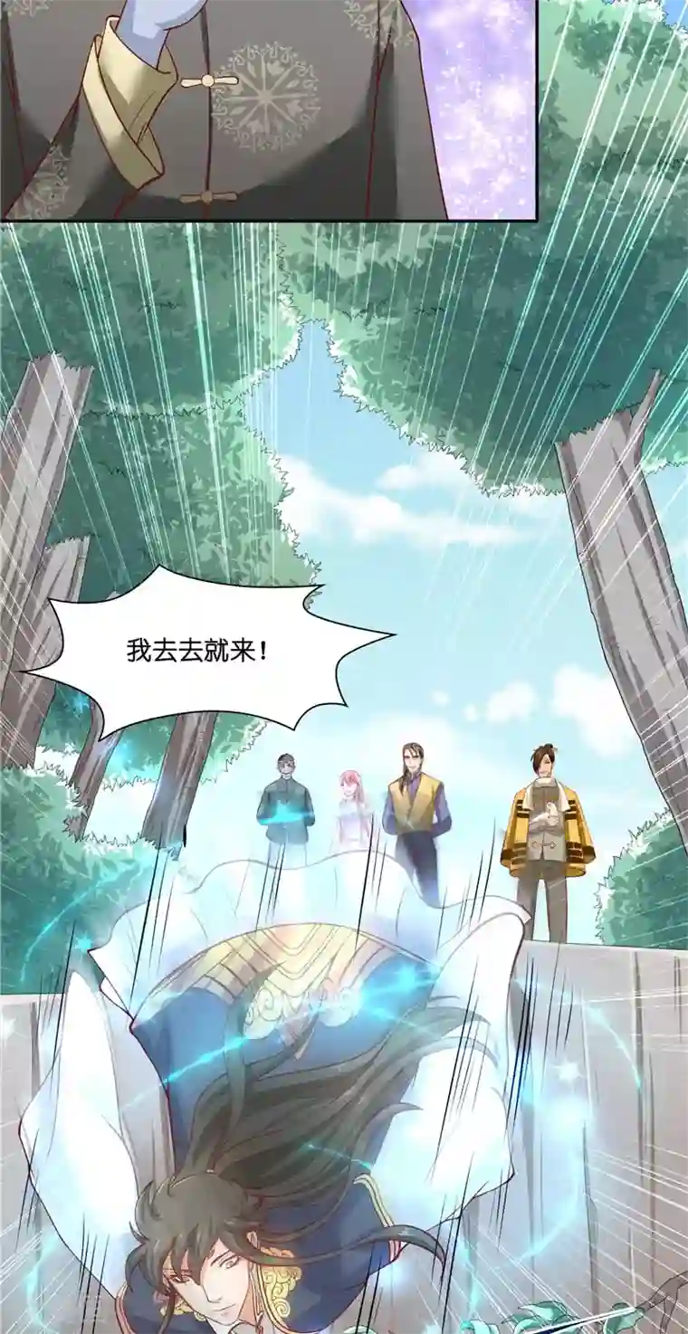 水鬼的新娘第54话 捣乱