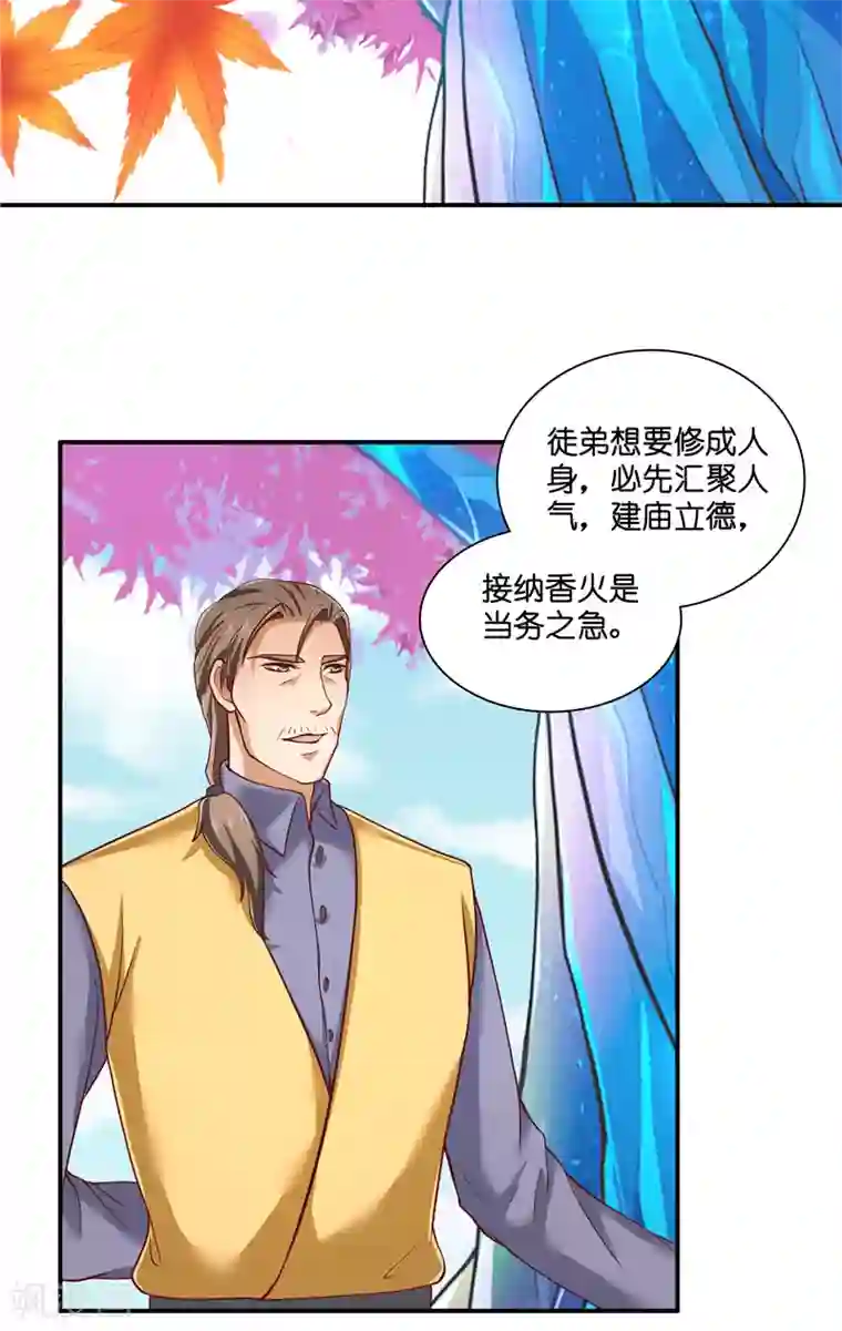 水鬼的新娘第54话 捣乱