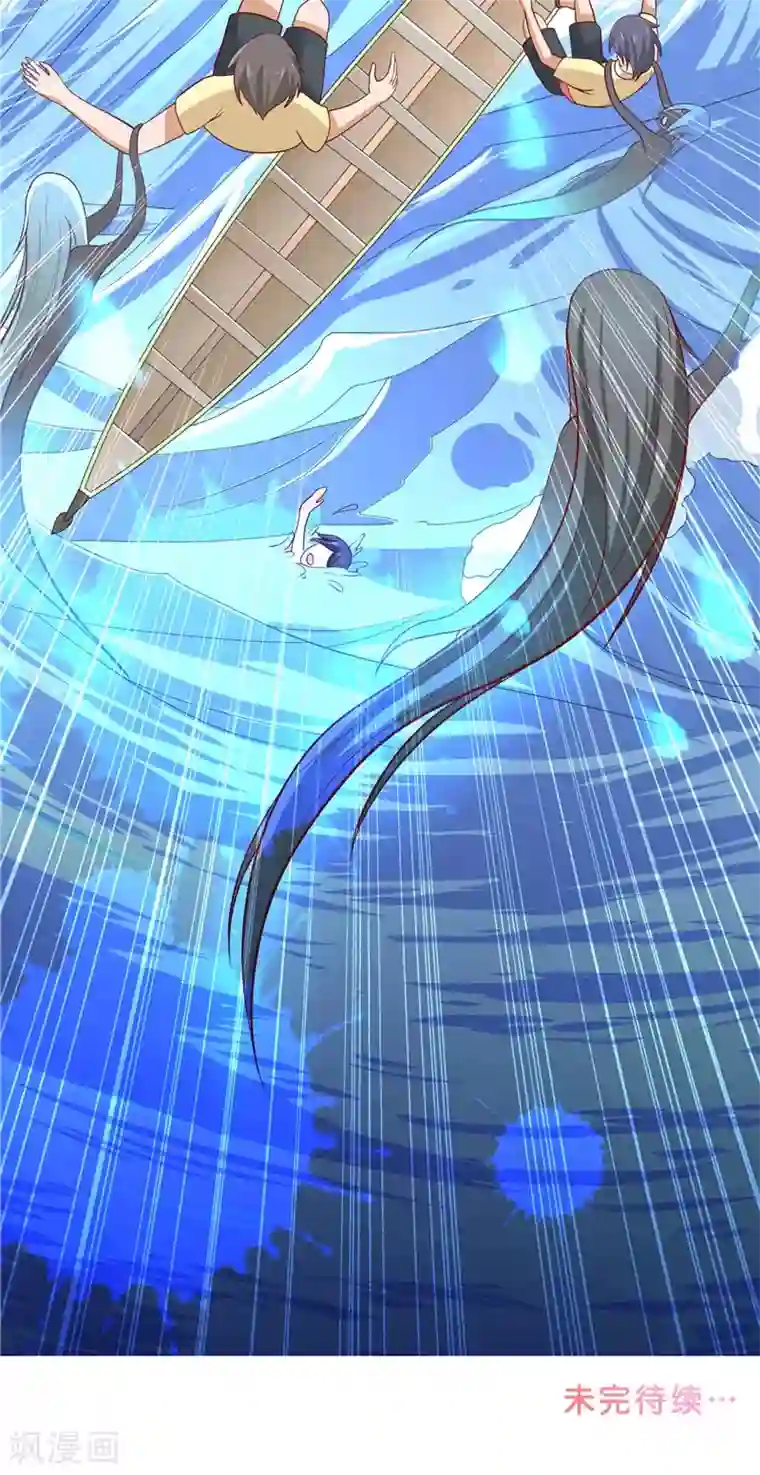 水鬼的新娘第54话 捣乱