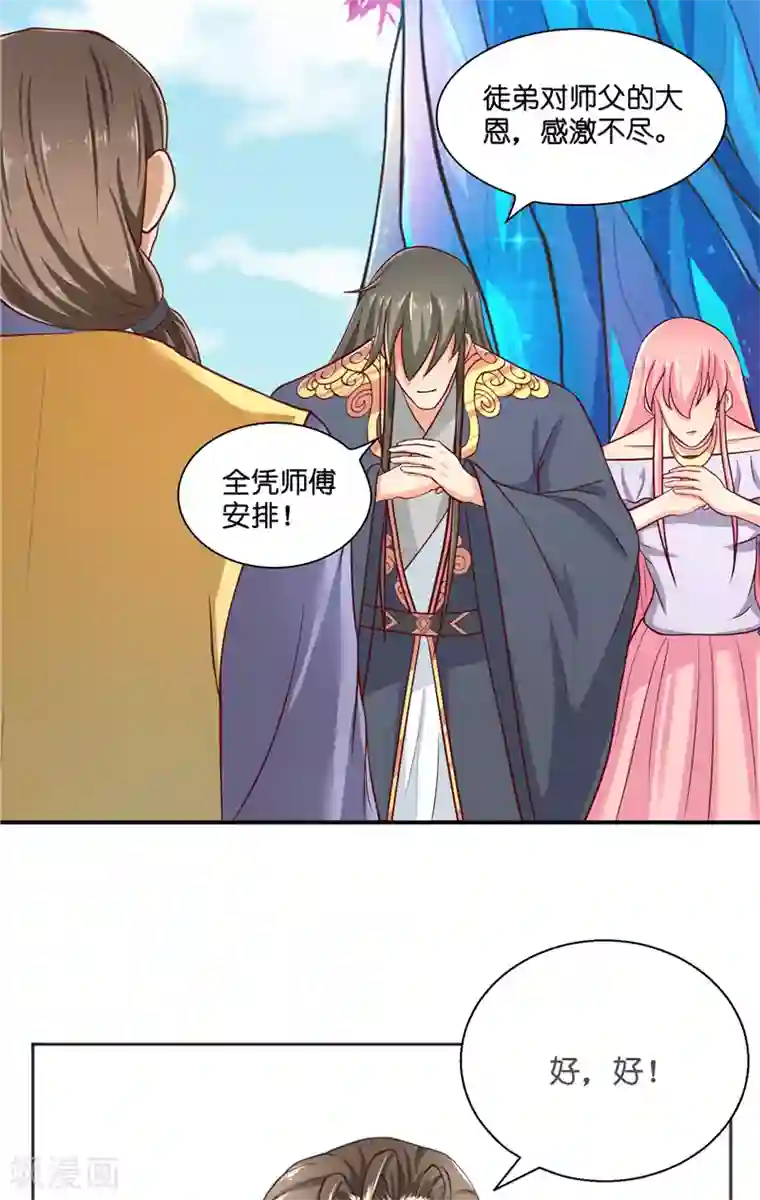 水鬼的新娘第54话 捣乱