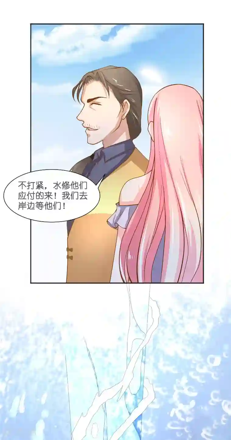 水鬼的新娘第55话 老龙湾