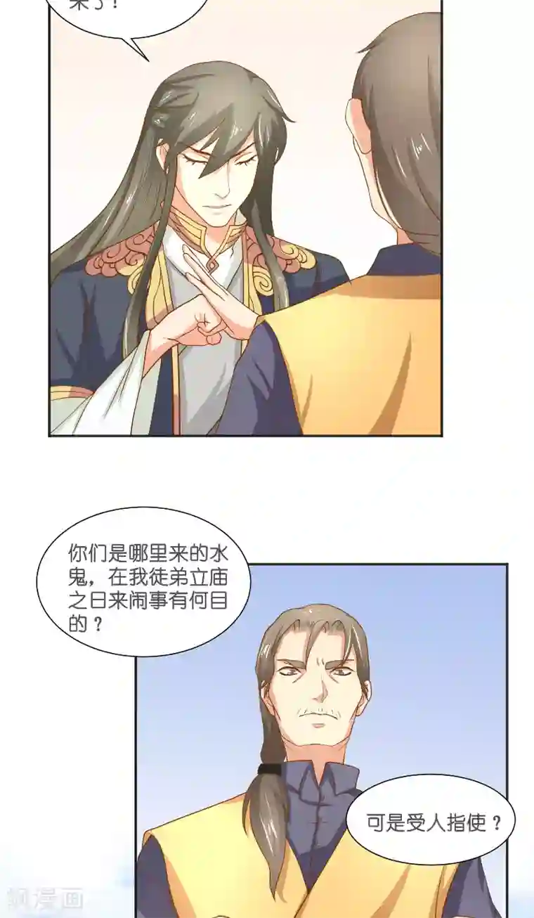 水鬼的新娘第55话 老龙湾