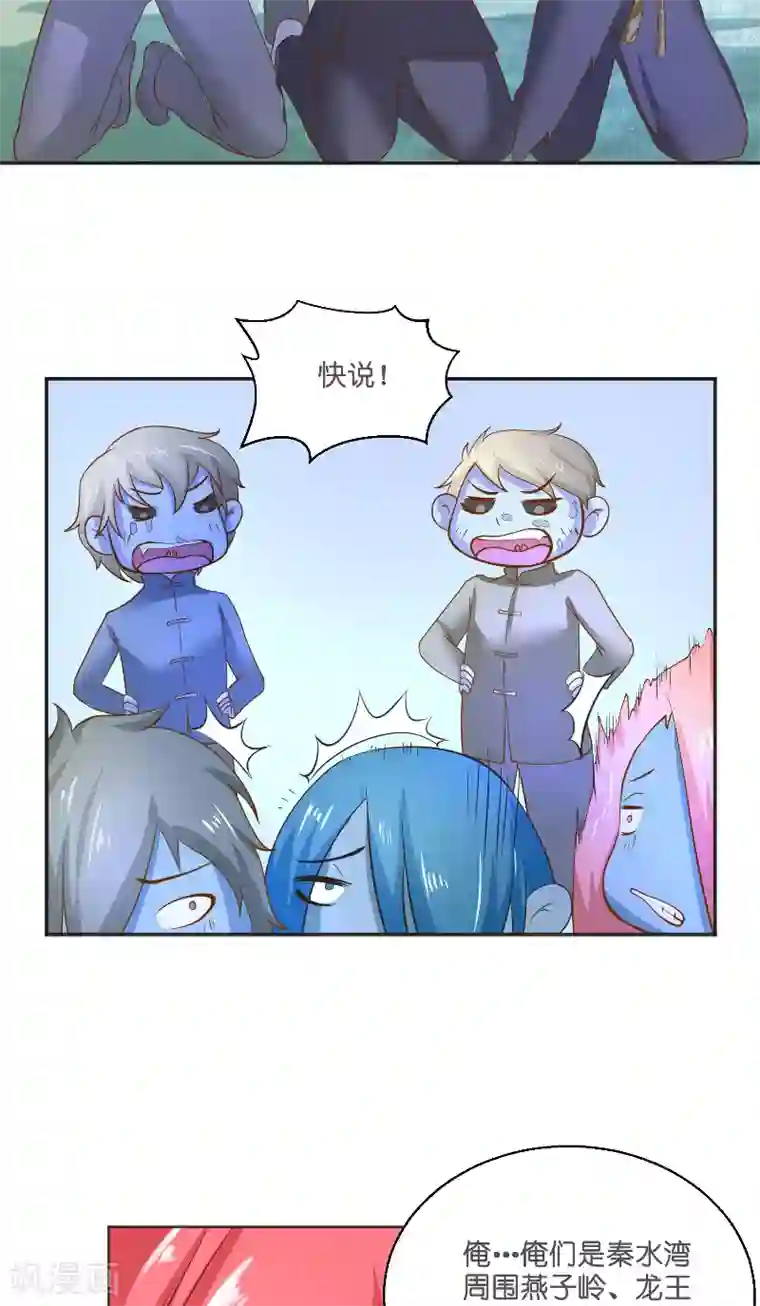 水鬼的新娘第55话 老龙湾