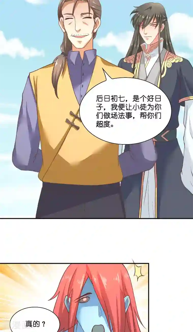 水鬼的新娘第55话 老龙湾