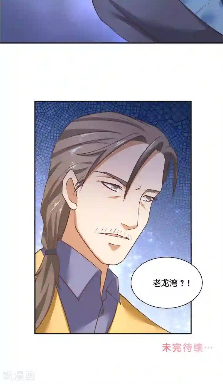 水鬼的新娘第55话 老龙湾