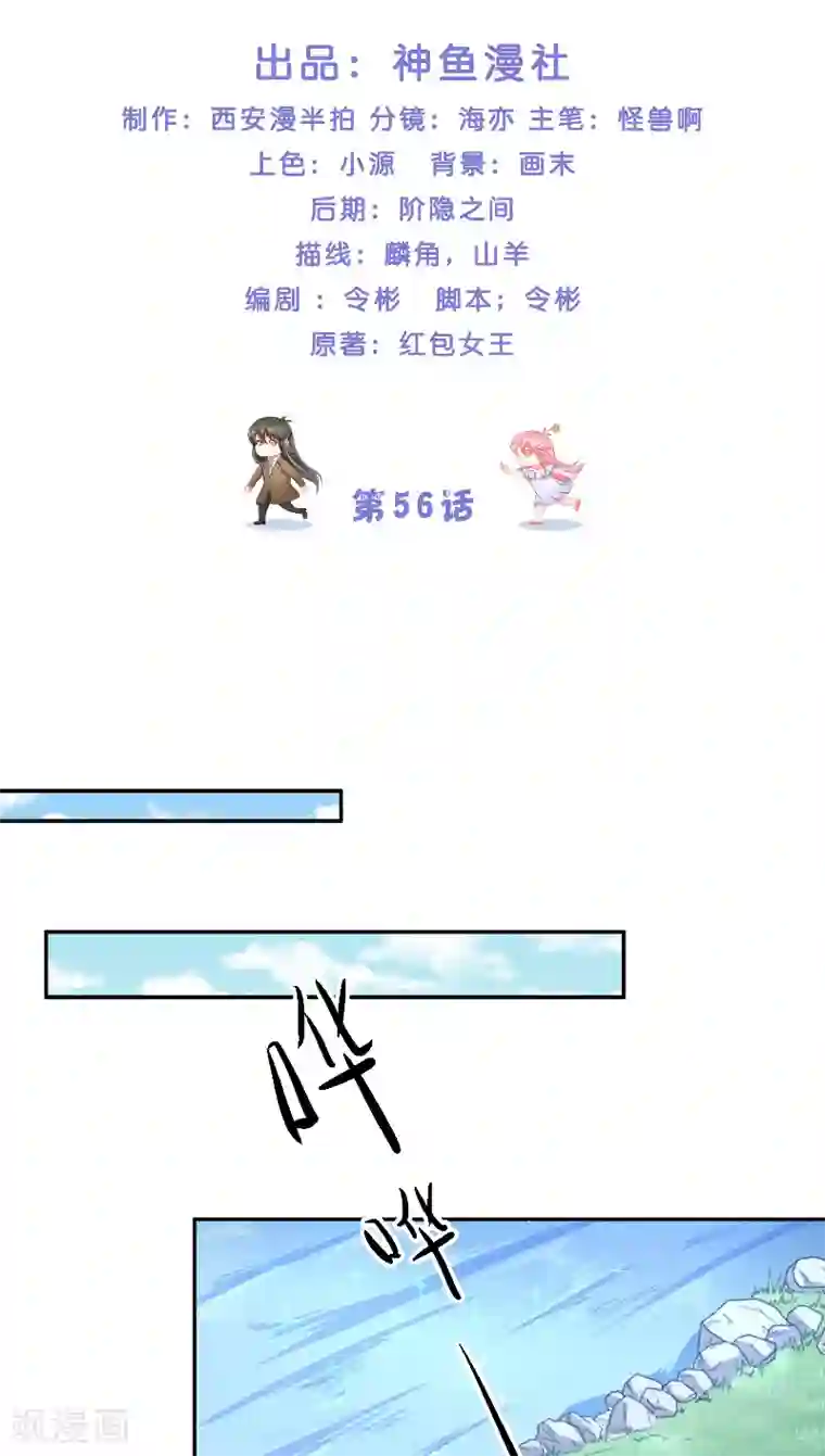 水鬼的新娘第56话 牲？