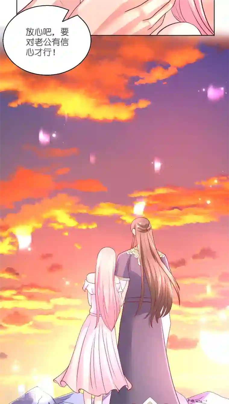 水鬼的新娘第56话 牲？