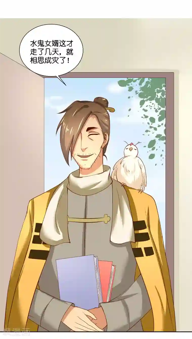 水鬼的新娘第56话 牲？